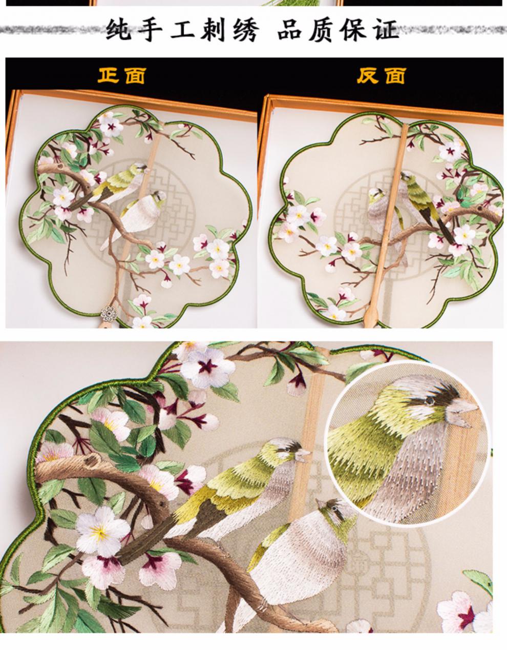 中国国家博物馆苏州刺绣扇子苏绣团扇手工双面绣宫扇中国风古装汉服