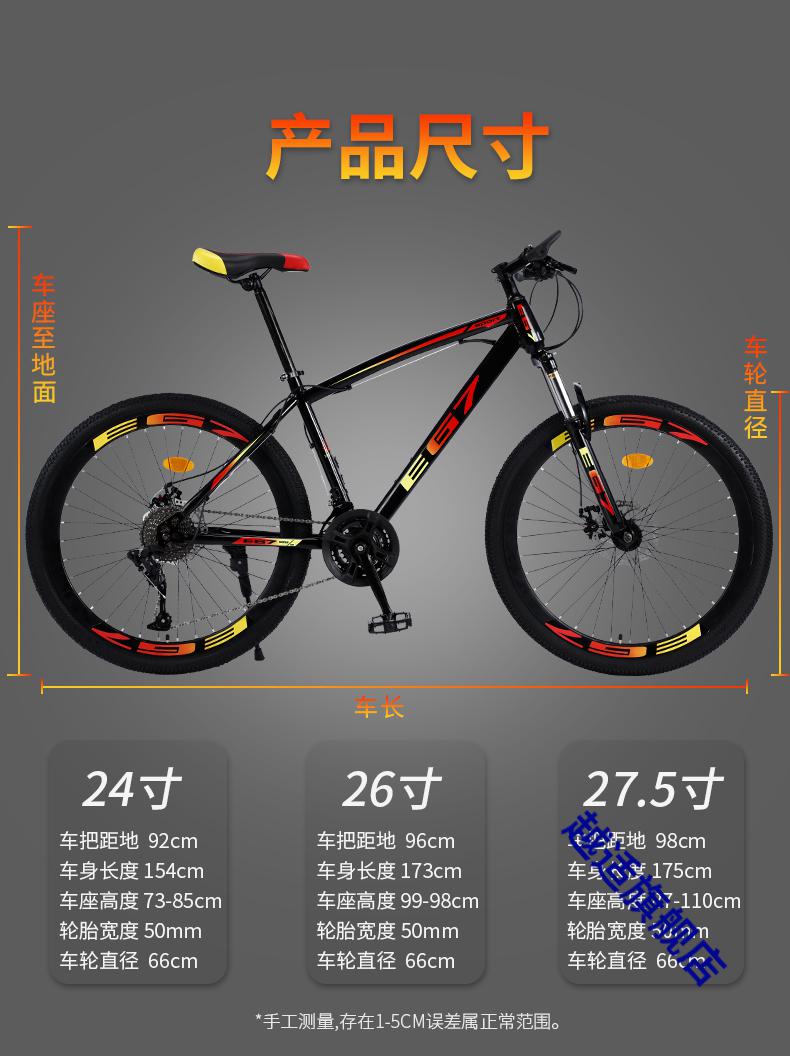 奔驰自行车山地车变速山地男越野单车新型公路赛车上班骑学生成年大人