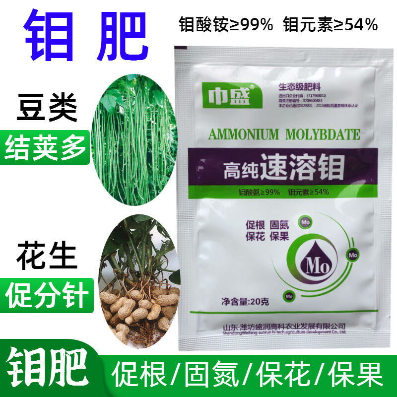 2022新款可狄kedi钼肥钼肥农用钼酸铵豆角增荚保花保果花生促针增根