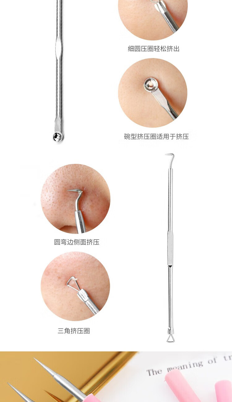 ACARE挤痘痘排针三角头脸部美容细胞夹套装带多功能工具不锈钢粉刺针 碳钢粉刺针4件套