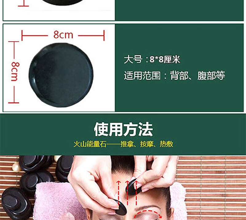 能量石spa石头美容院砭石烫背理疗扁加热发热按摩的热火山石推背 8*8