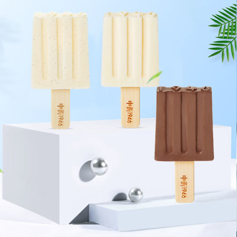 10支中街1946一支系列雪糕冰淇淋冰糕香草牛乳巧克力 1946牛乳10支