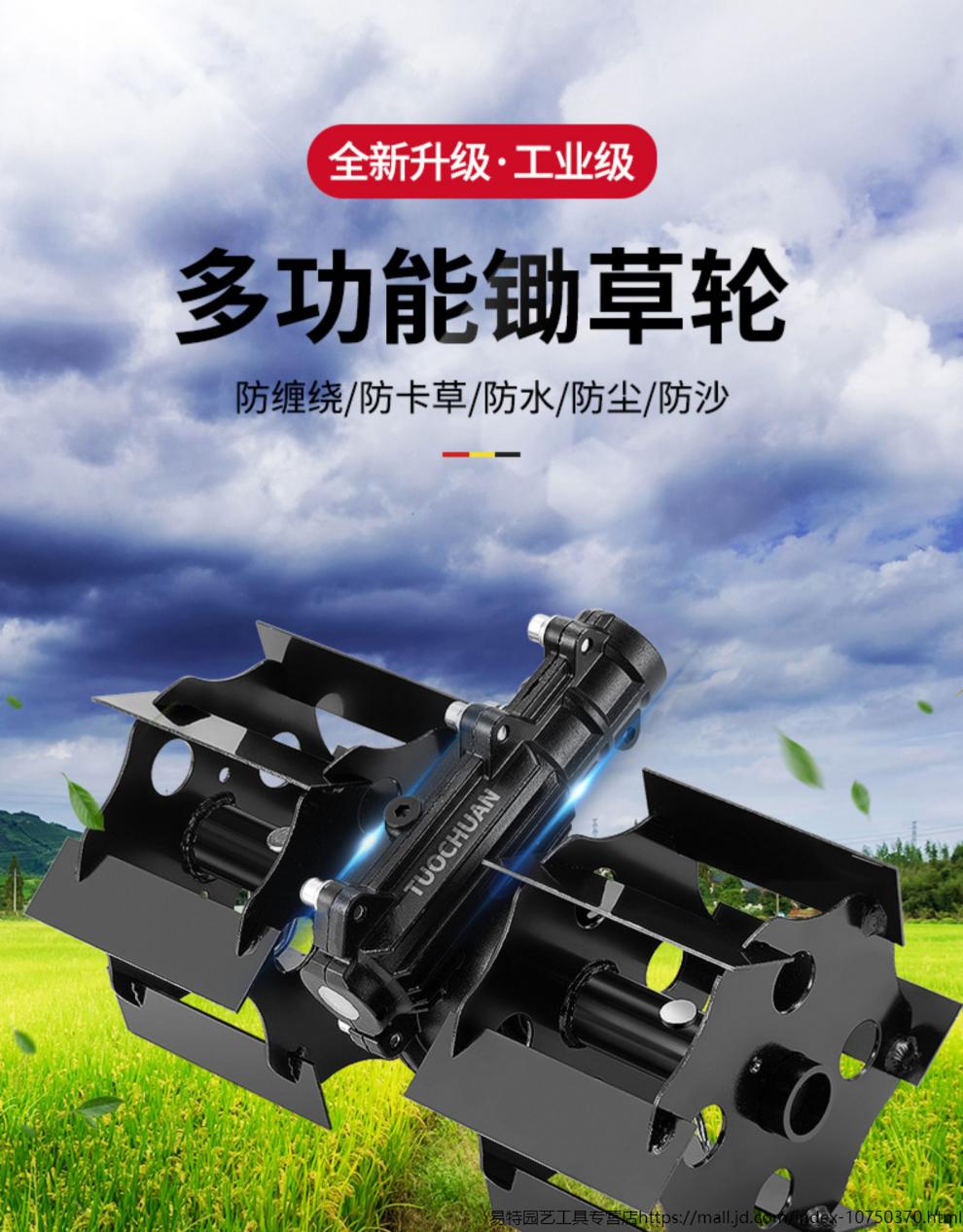 割草机除草轮防缠微耕开沟刀片松土头锄地翻小型农用水泵配件 深耕刀