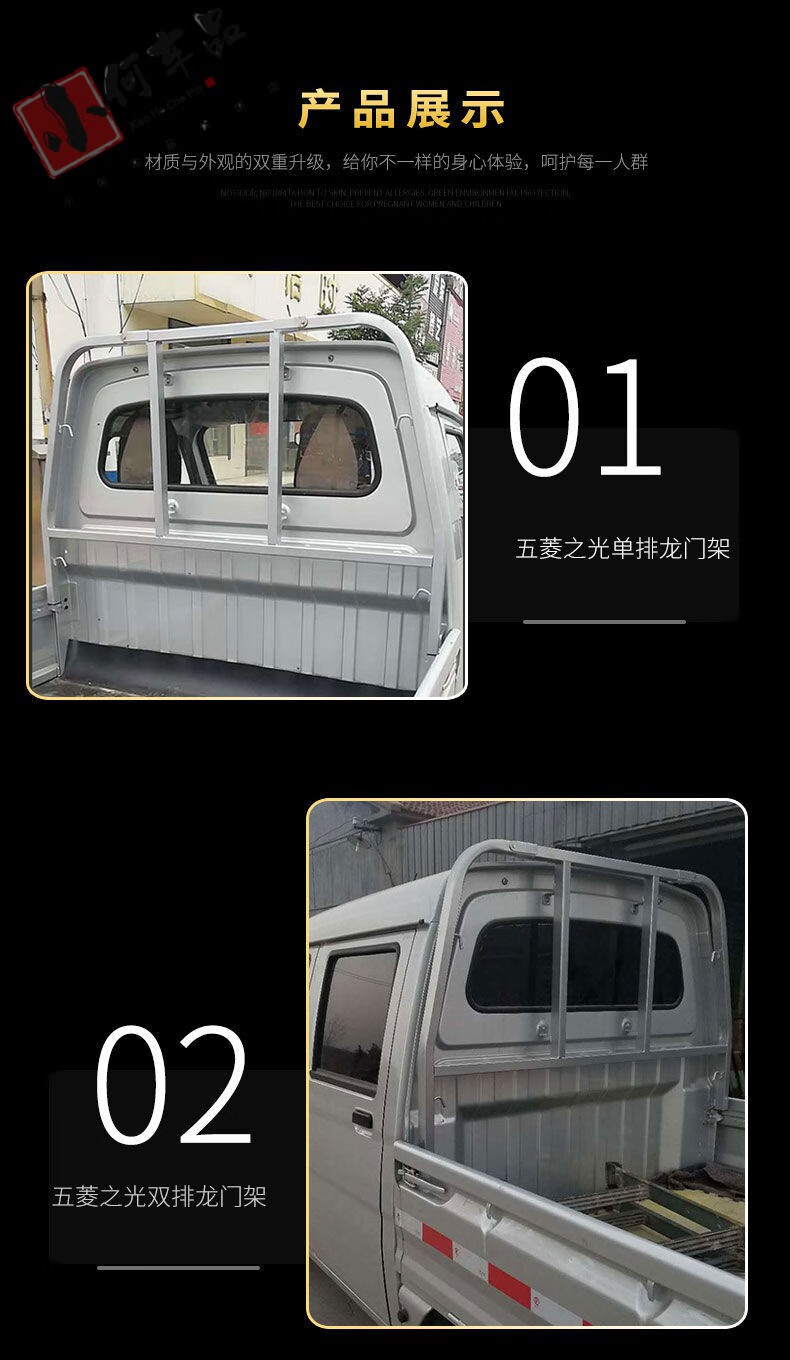 宛彦君适用于五菱之光小卡单排双排龙门架护栏改装货箱防护栏前货车架