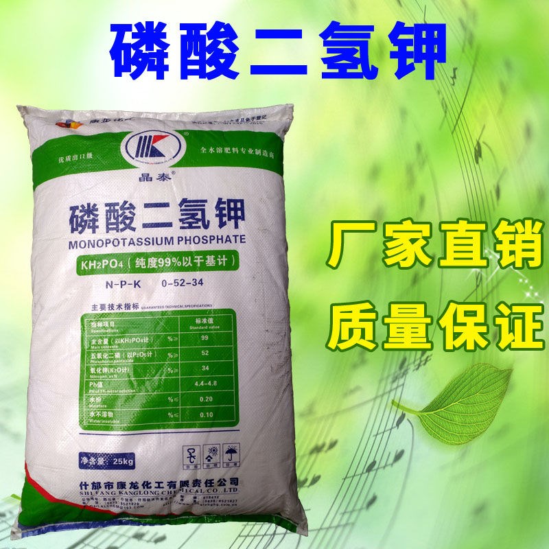 出口级磷酸二氢钾叶面肥通用硝酸钾肥磷钾肥氮钾肥农用水溶肥料 天脊