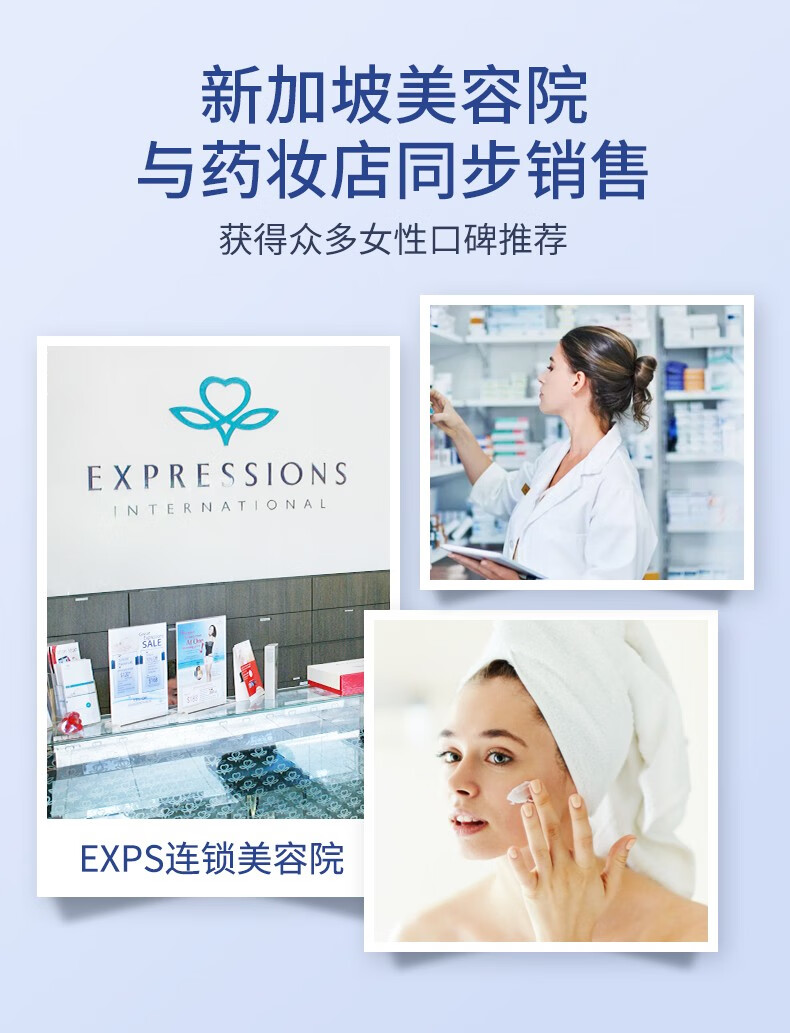 EXPRESSIONS爱碧生进口美白祛斑霜男女士淡斑面霜去雀斑晒斑黄褐斑淡化黑色素 【体验装】10g