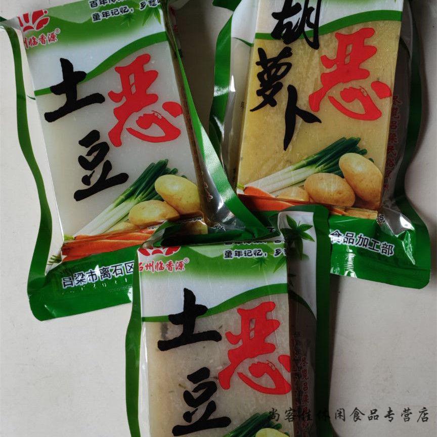 山西吕梁临县方山恶特产土豆合冷子透明水晶丸子蘸串恶炒恶和愣子