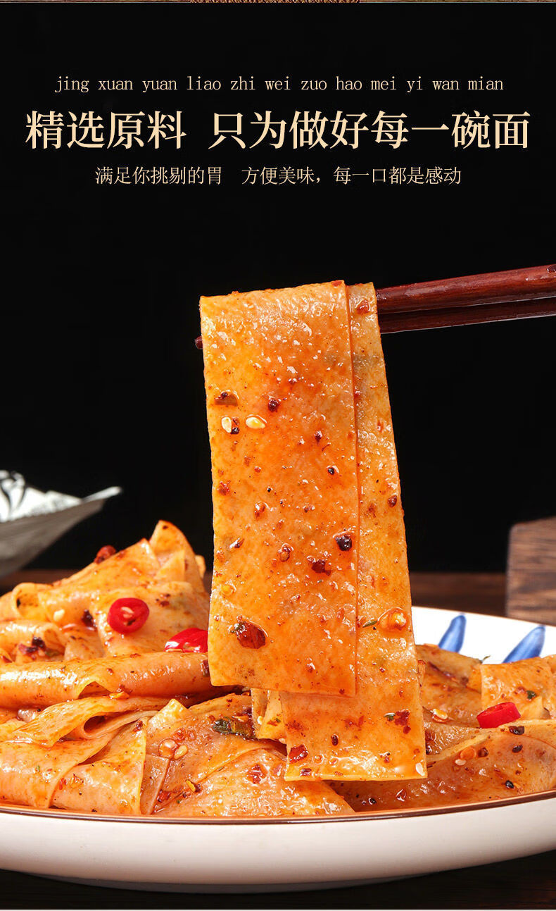 红油面皮麻酱宽面皮免煮冲泡清真素食宿舍零食批发泡面一整箱酸辣味
