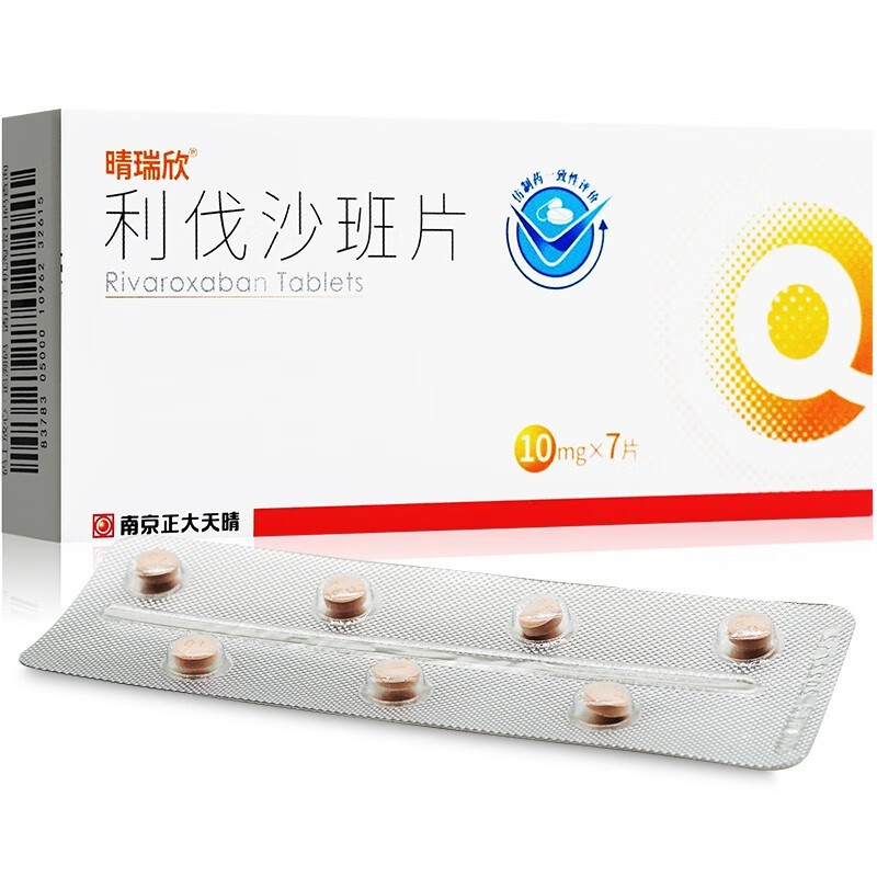 正大天晴 晴瑞欣 利伐沙班片 10mg*7片 2盒【图片 价格 品牌 报价】