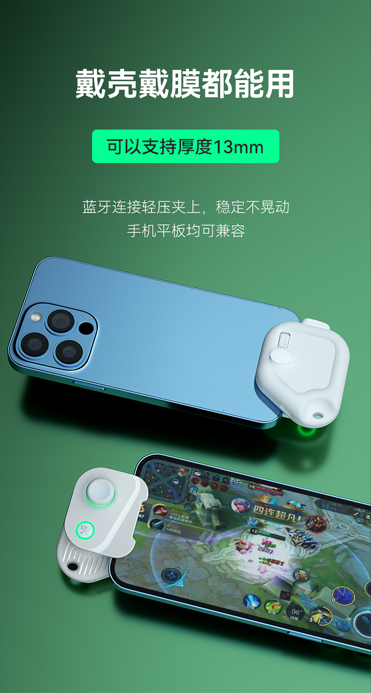 杰霆索尼sony通用手全游手柄荣耀王者一键换装辅助器游戏摇杆无线手机