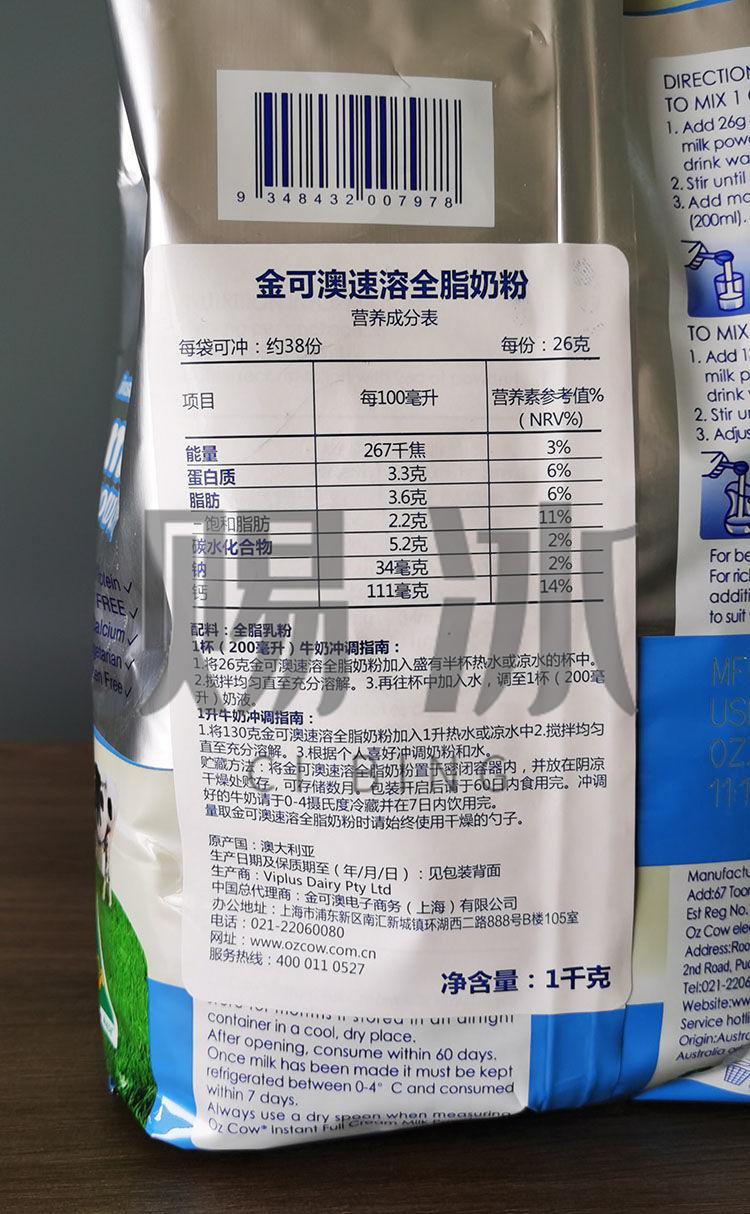 京好物ozcow金可澳ozcow全奶粉澳大利亚进口澳洲速溶牛职成人儿童孕妇