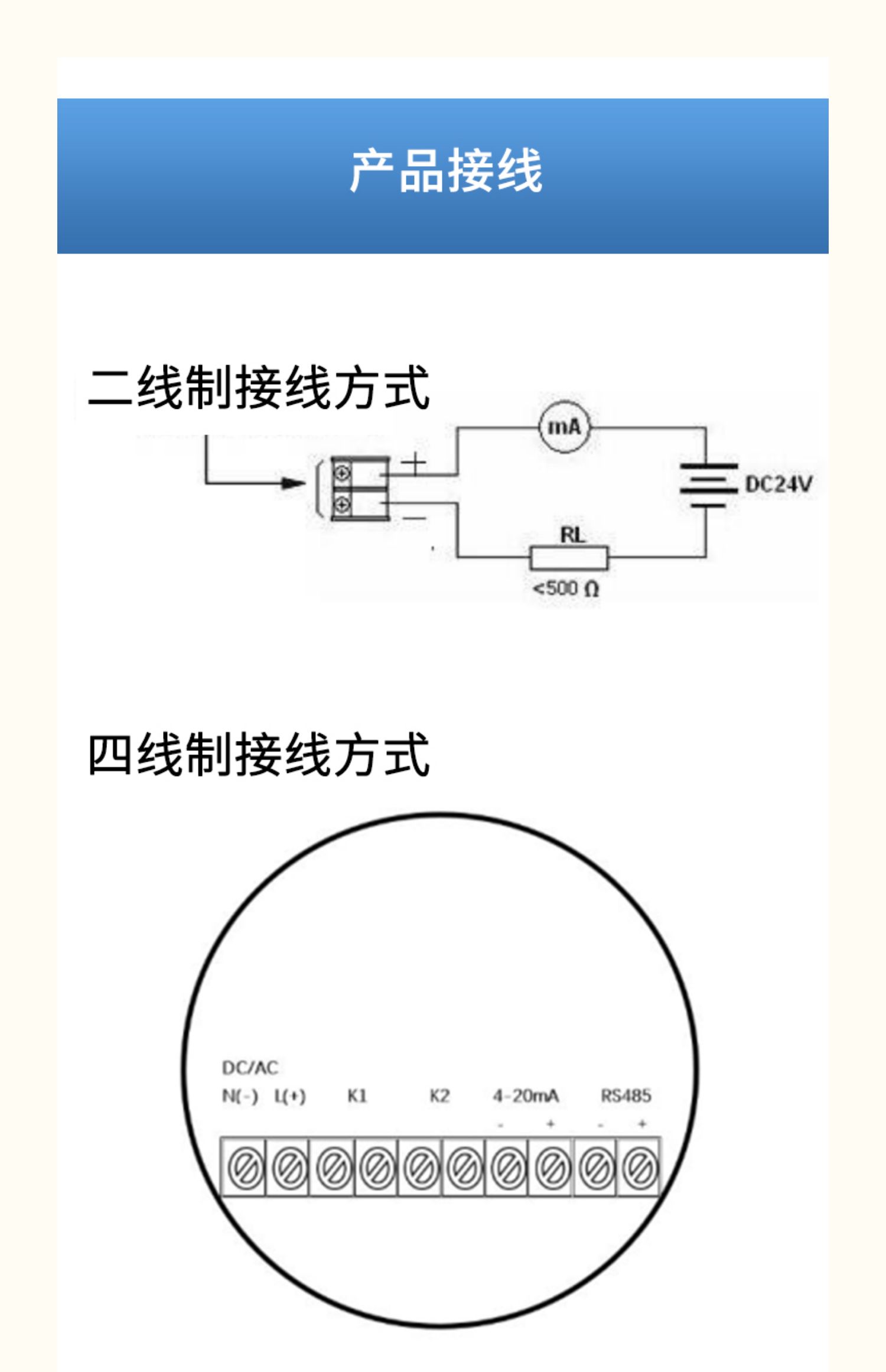 惠利得 一体式超声波液位计分体式水位传感器变送器物位液位控制器4