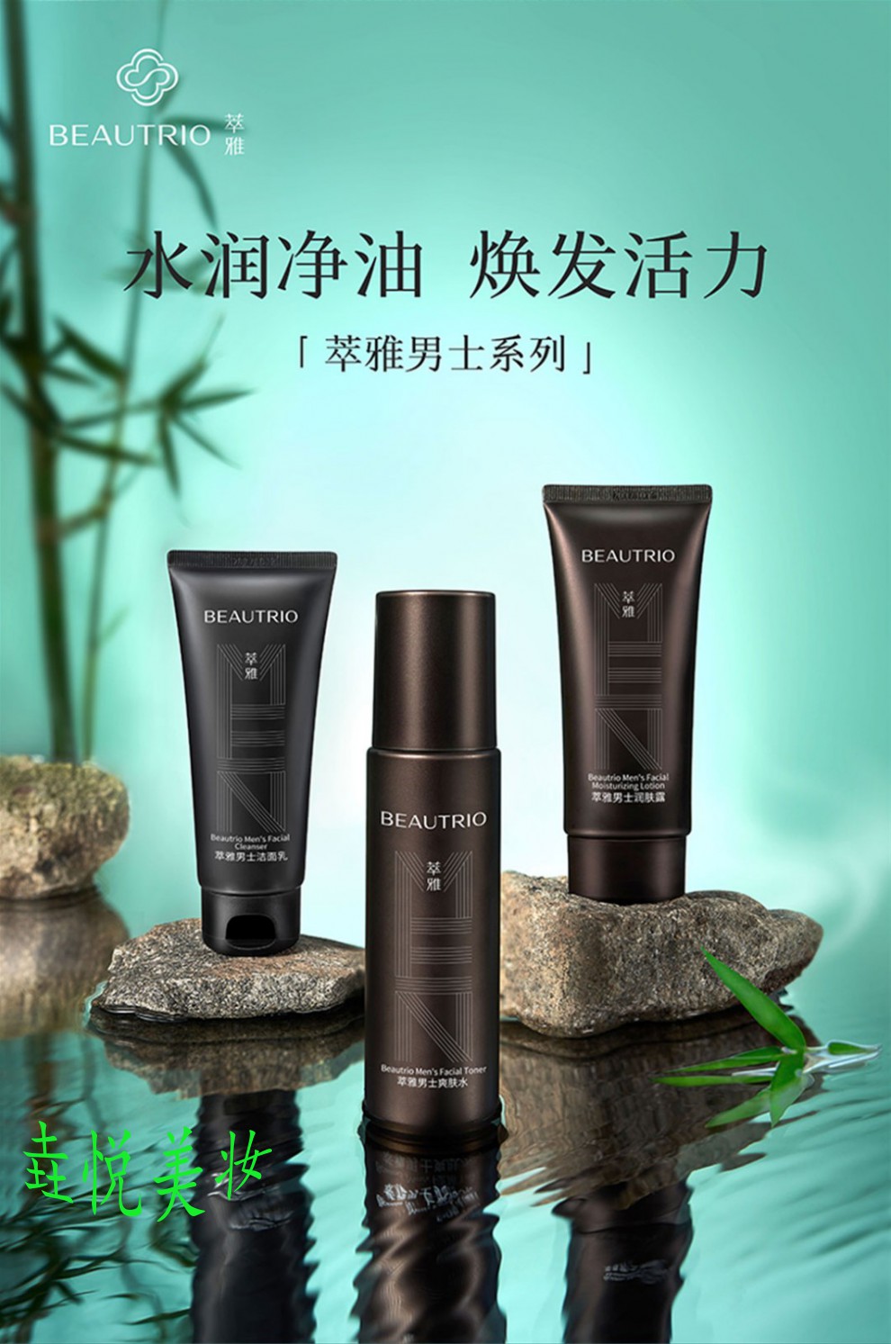 无限极无限1级无极限无限极萃雅男士洁面乳清洁皮肤翠竹洗面奶护肤品