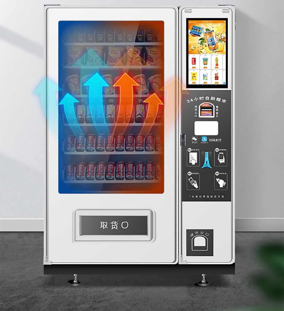 乐创(lecon)智能自动售货机饮料酒店宾馆无人饮料贩卖机商用药品多