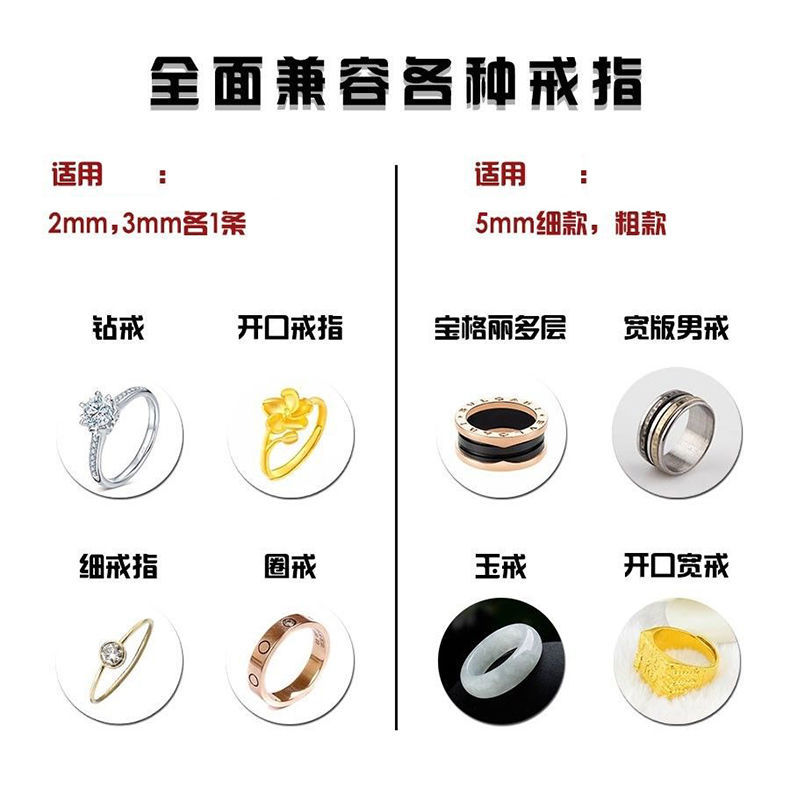 戒指调节神器戒圈缩小隐形戒指垫圈固定器改指圈防脱戒子套缠绕线w