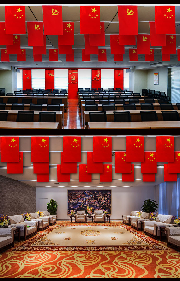 党旗串吊旗五星红旗商场会场国庆装饰彩旗挂旗 款8米15面旗子(20*30)