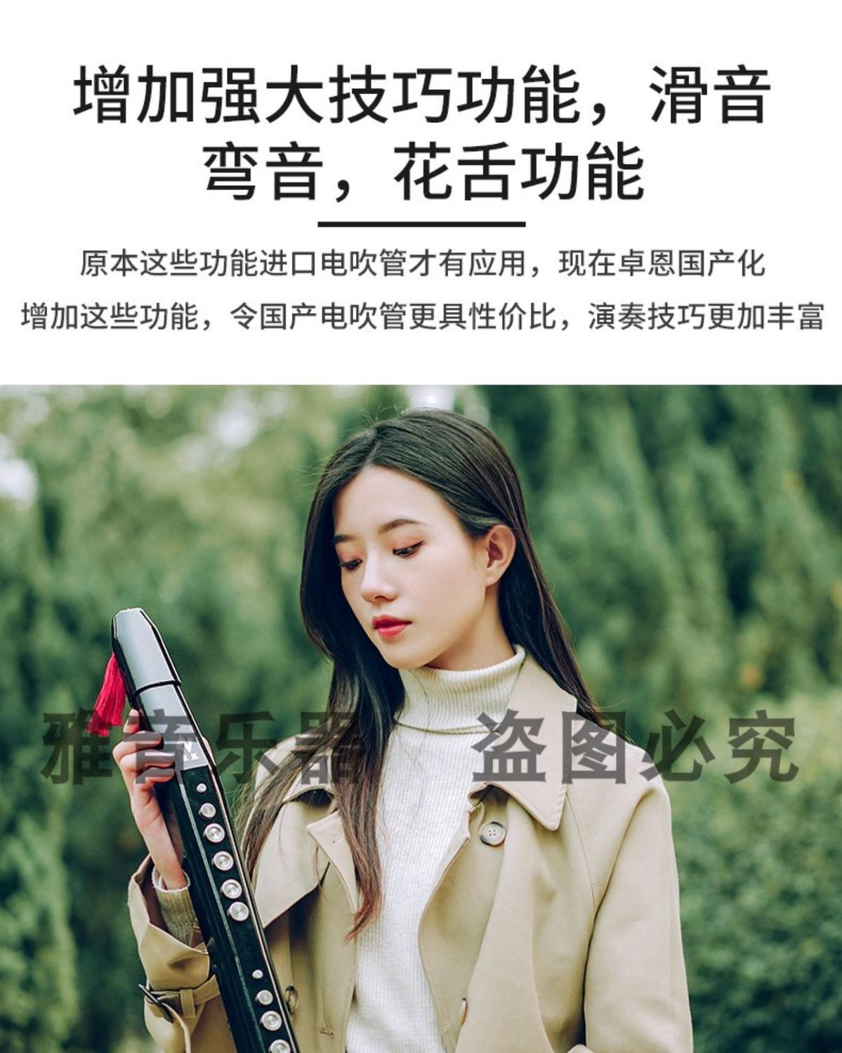 卓恩电吹管国产电子吹管yh501s初学者电萨克斯乐器定制款现货卓恩电