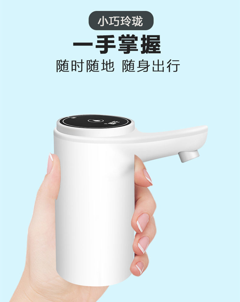 6，【精選直發】桶裝水抽水器電動飲水機壓水器純淨水全自動上水 小白兔(小巧+一鍵出水)