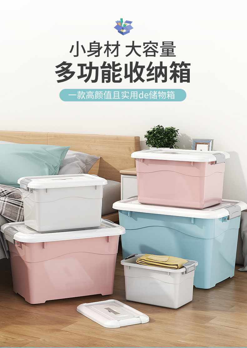 fk80l大号塑料收纳箱被子衣服储物箱玩具箱子收纳带轮子整理箱超大有