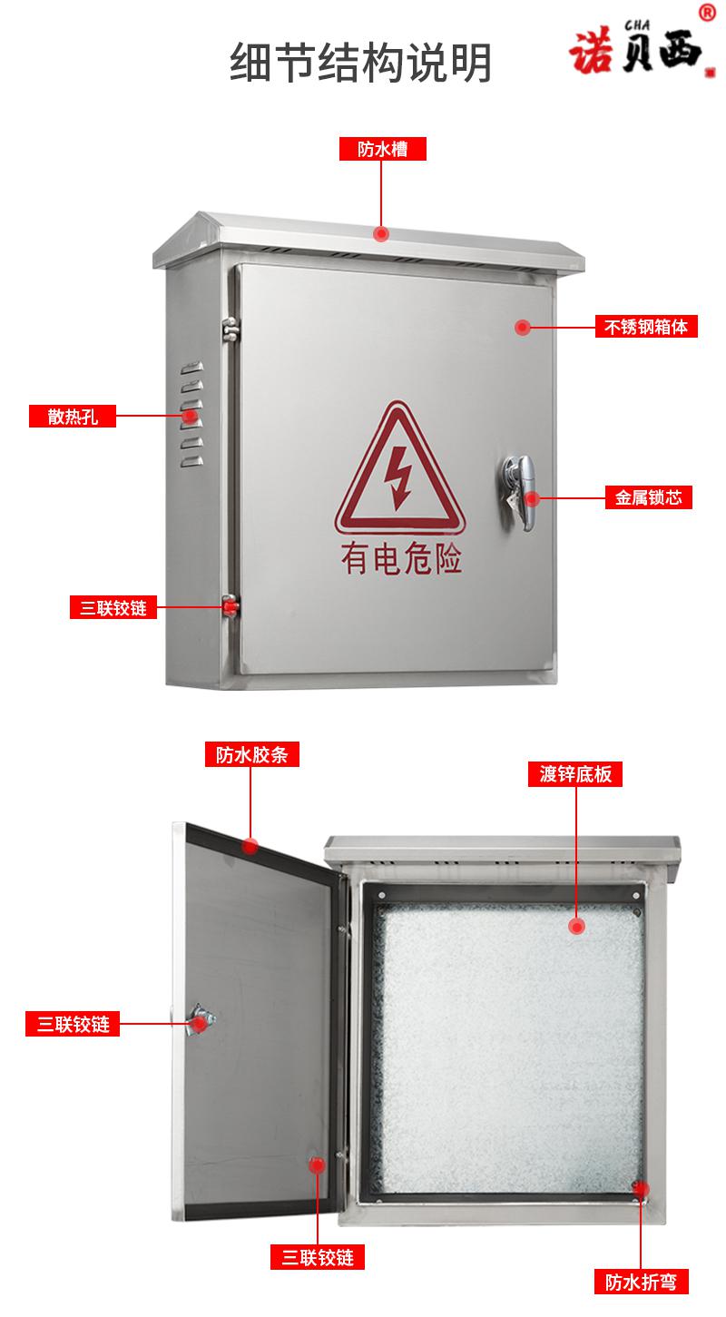 不锈钢配电箱304家用室外户外防水强201工程用基业箱明装电控制柜 300