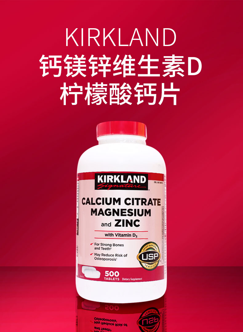 美国kirkland柯克兰钙片柠檬酸钙镁片锌成年中老年钙女维生素d3 黑色