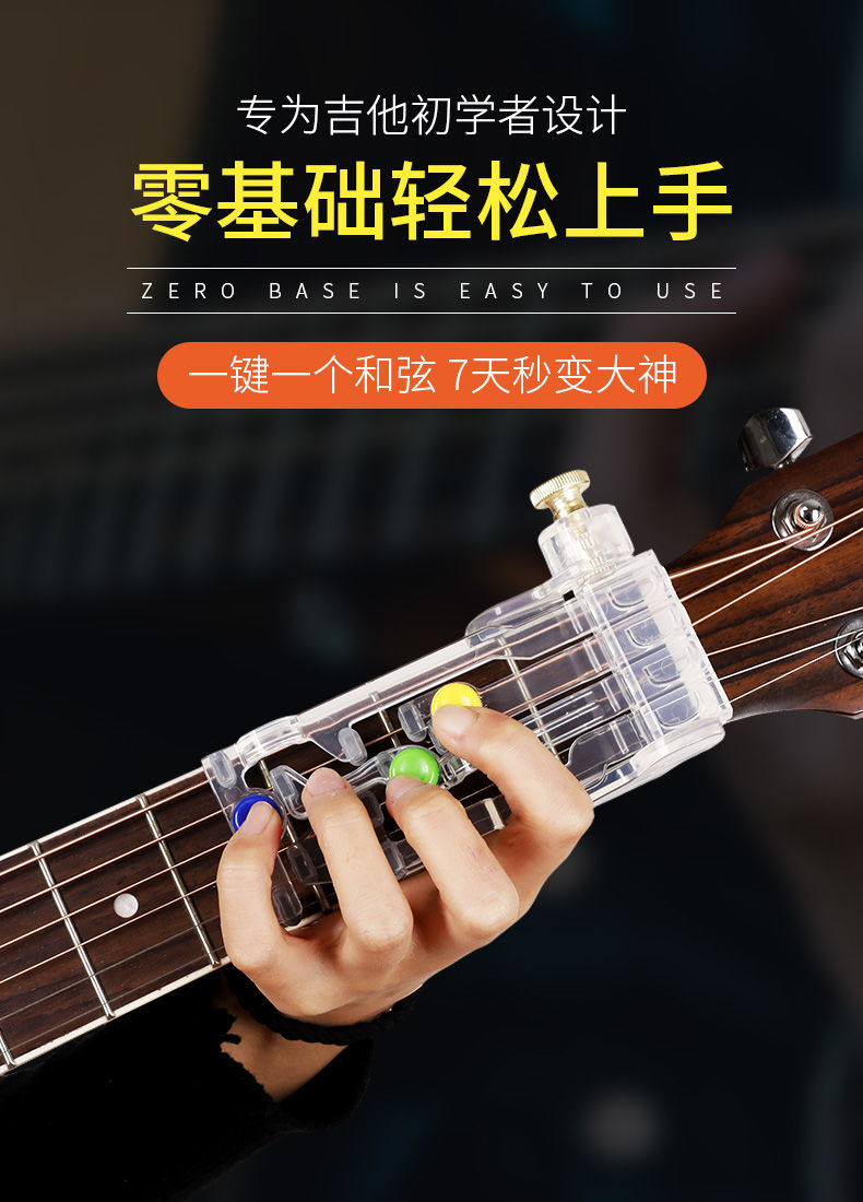 吉他辅助器新手指训练习吉它助弹器自动初学者一键和弦防痛指力器盒装