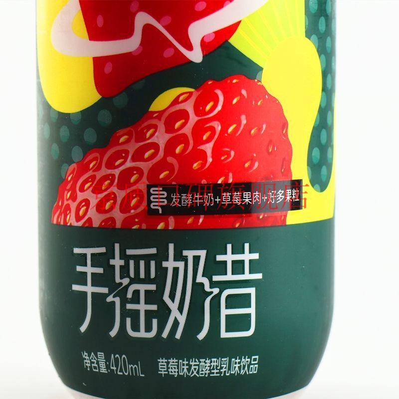 米奇手摇奶昔 420ml瓶 蓝莓草莓芒果味果肉果粒发酵型乳味饮品瓶装