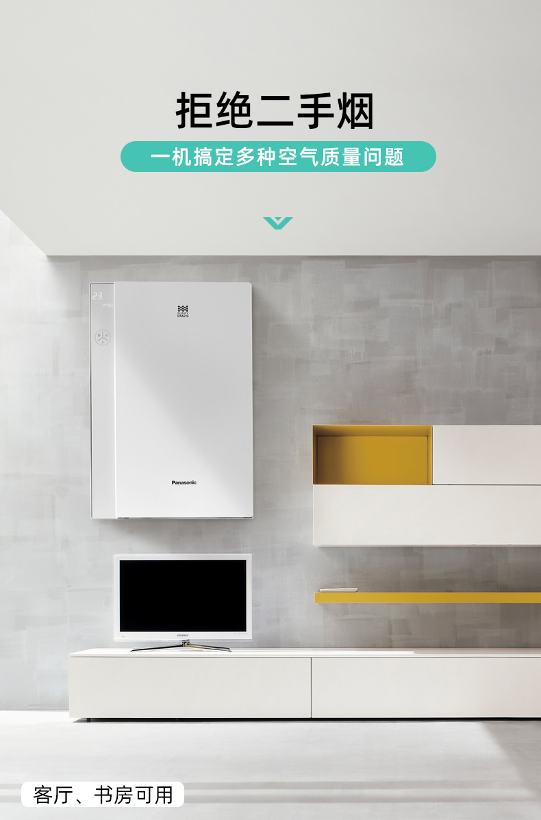 【京选优品】松·下新风机家用 壁挂式新风家用换气全热交换室内除