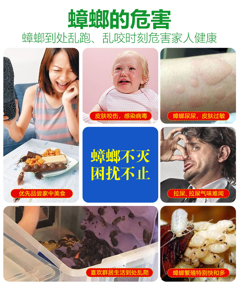 贝利斯绿盒蟑螂药3支装贝利斯绿盒灭强踪乳剂蟑螂药家用厨房灭杀小
