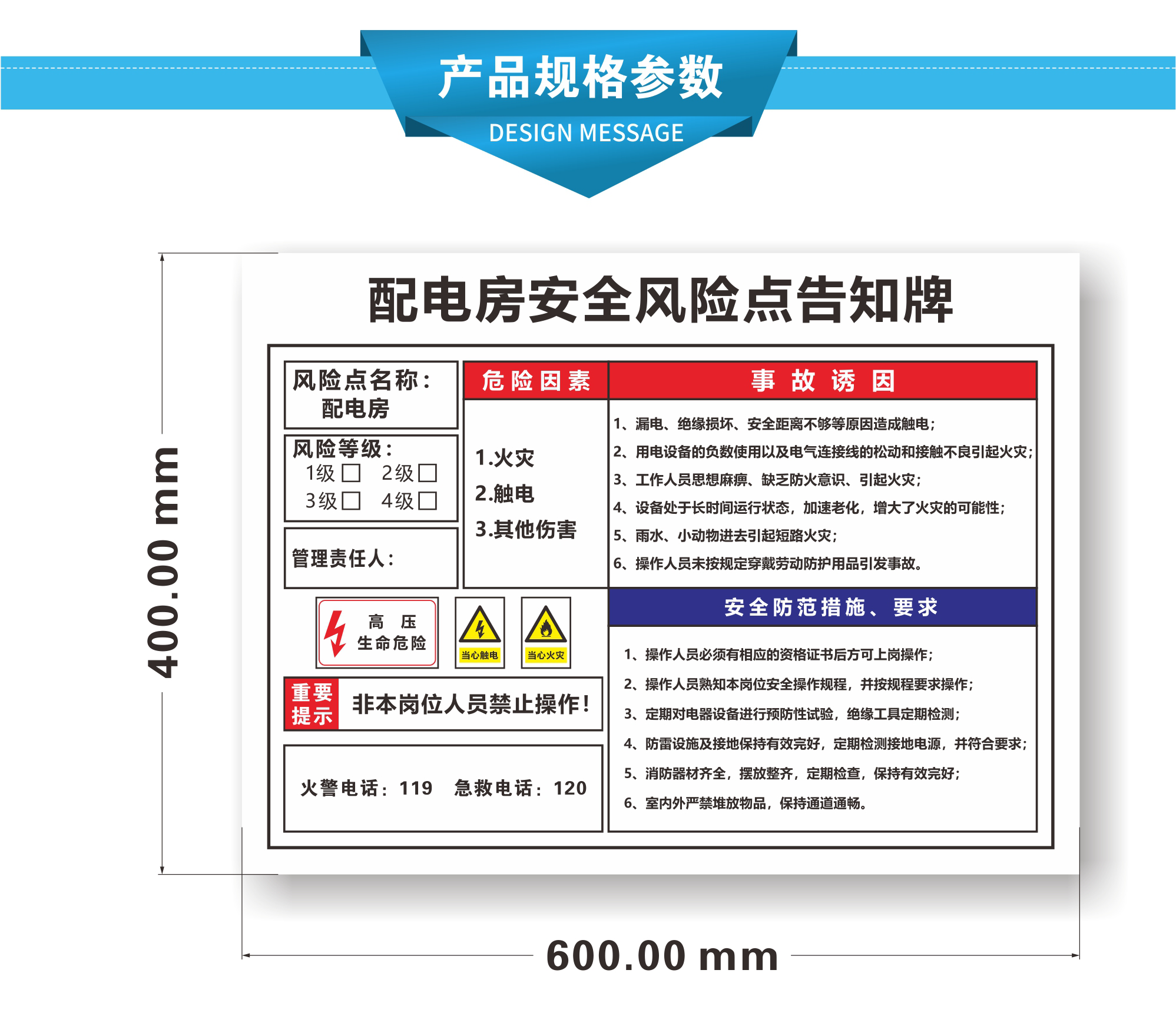 梦倾城安全风险点告知牌卡配电房仓库机械设备生产警示标志有限受限