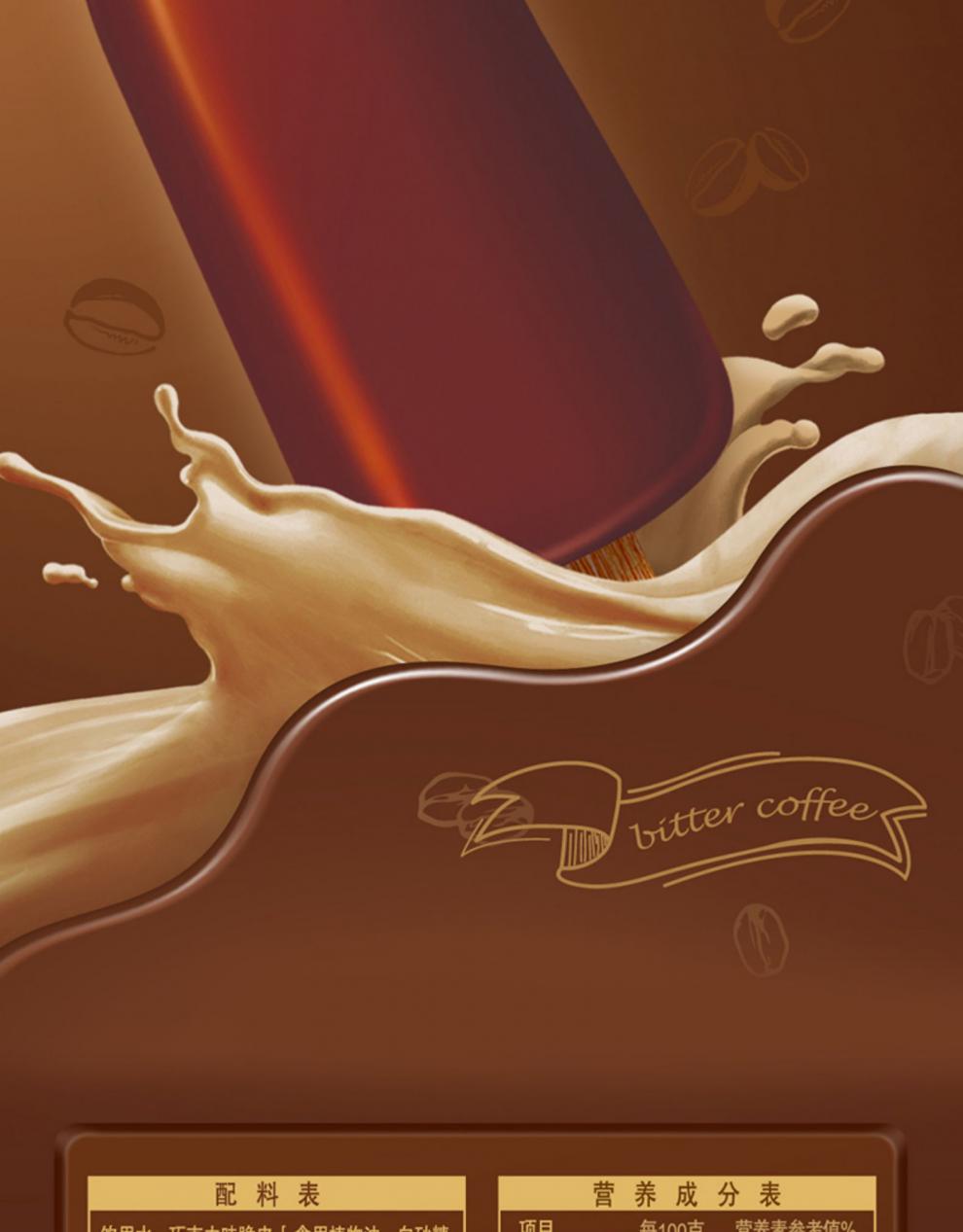 七夕活动20支伊利苦咖啡冰淇淋雪糕咖啡味道冰激凌冷饮夏季70g伊利