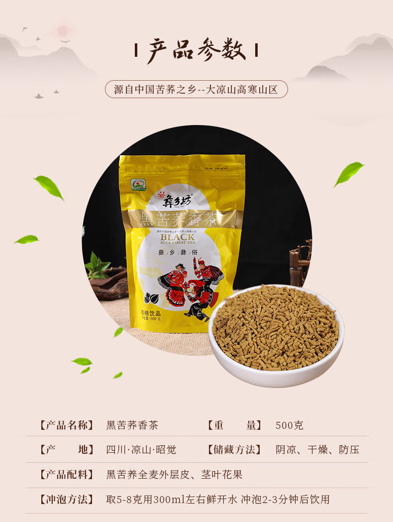 黑苦荞茶清香型麦香型500g四川大凉山全株荞麦茶香茶袋装散装口味浓