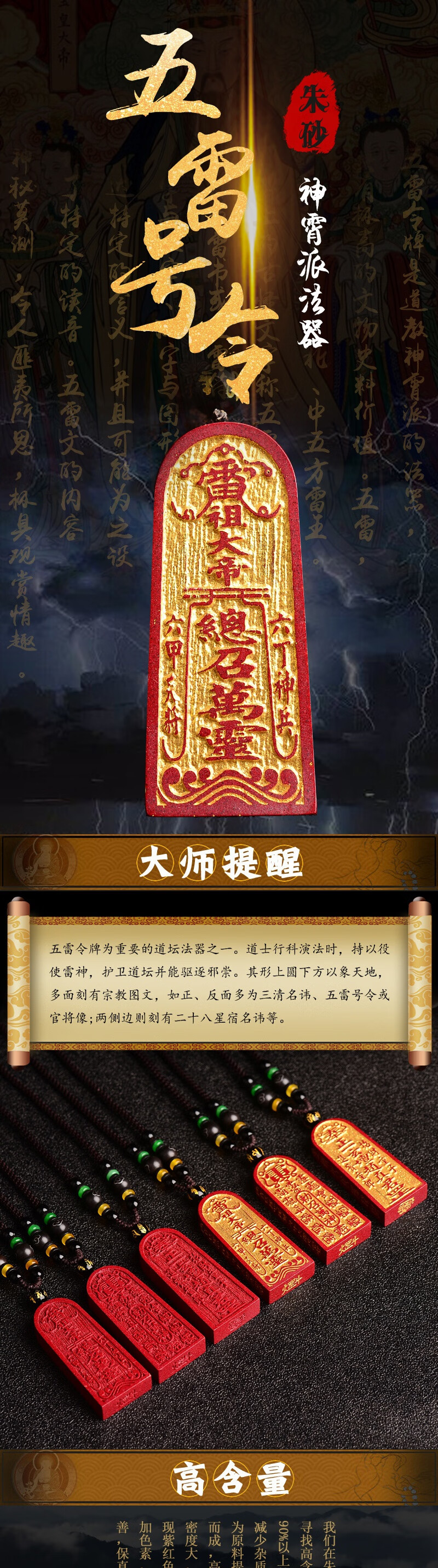 道教开清微五雷朱砂令牌吊坠敕召万神令牌法器挂件护身降魔符 五雷号