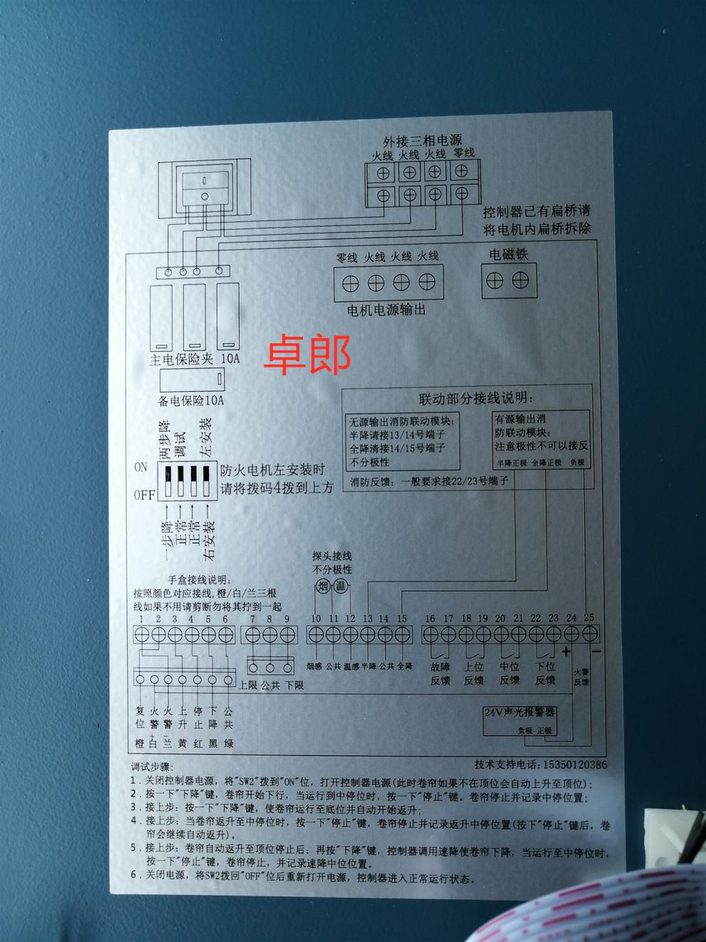 电动防火卷帘门控制箱 通用380v卷门电机带备电 防火卷闸门控制器 不