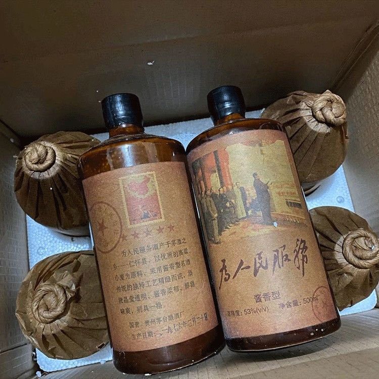 为人民服务白酒 500ml*6瓶 贵州酱香型为人民服务53度陈年老 整箱6瓶