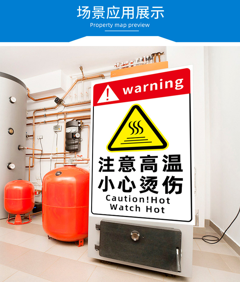 标志小心烫伤提示贴高温标识牌当心烫伤标识牌注意高温防烫误触烫手