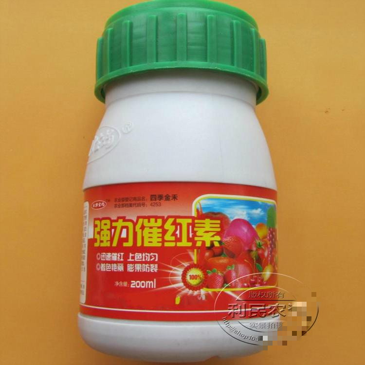 一喷红催红素苹果柑橘辣椒番茄圣女果葡萄催熟剂催红剂上色着色剂 博