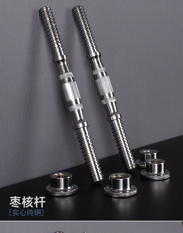 信莱域 哑铃连接杆 曲杆杠铃套装 实心哑铃杆棍哑铃螺纹棒包胶彩色