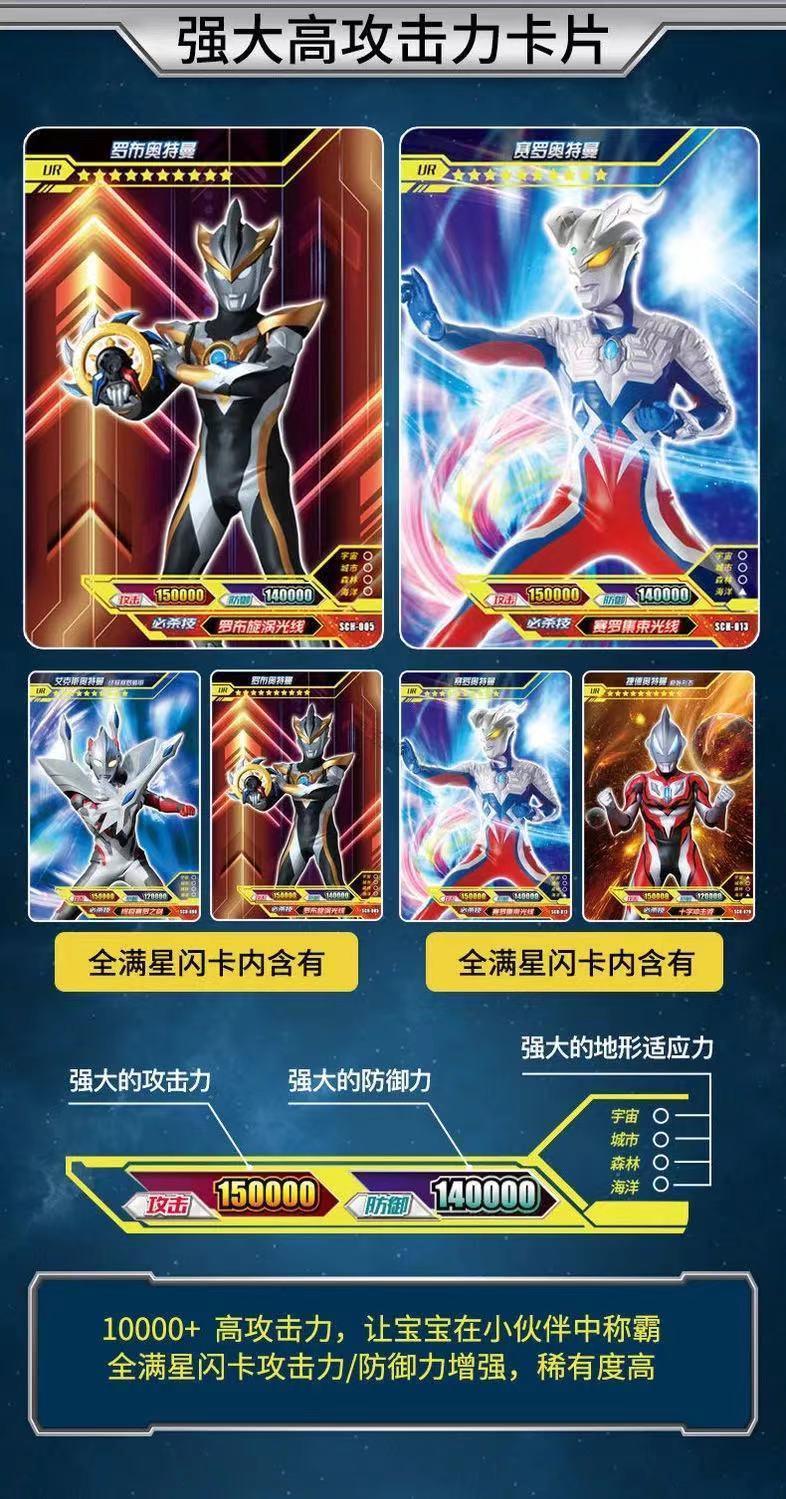 奥特曼卡片大头赛罗hr 奥特曼卡片hr3d卡满星卡绝版一弹第九荣耀3d