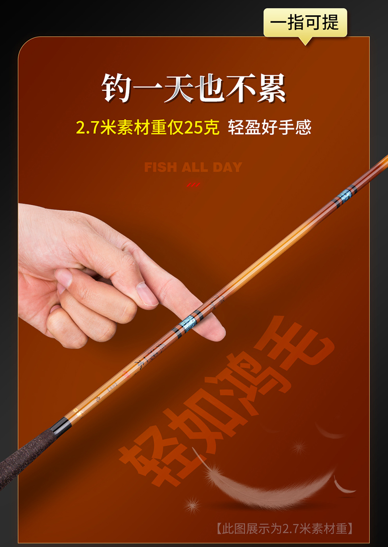 光威鱼竿无法一本鲫超轻碳素28调鲫鱼竿轻细硬调鱼竿手竿台钓竿长节