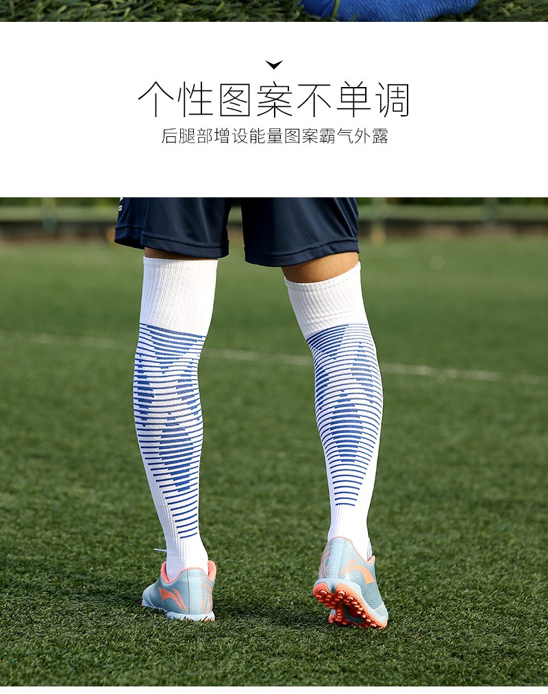 李宁足球袜防滑硅胶长筒儿童毛巾底学生男女运动训练足球袜子白蓝awlr