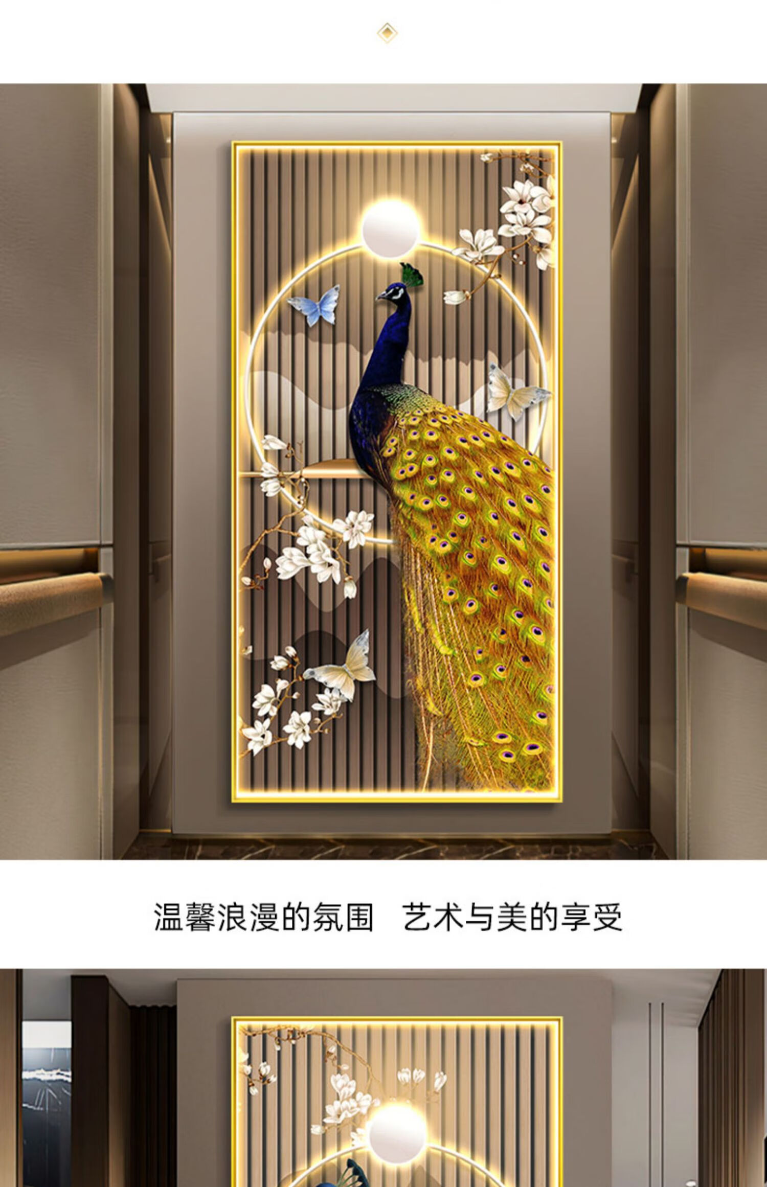 艾暮琳轻奢高档高端孔雀新中式玄关挂画正对门走廊尽头寓意好装饰画