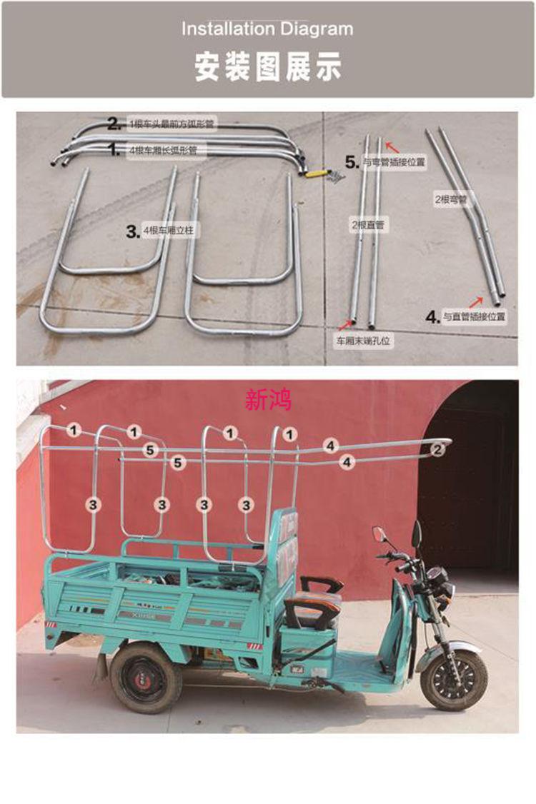 三轮车雨棚安装示意图图片
