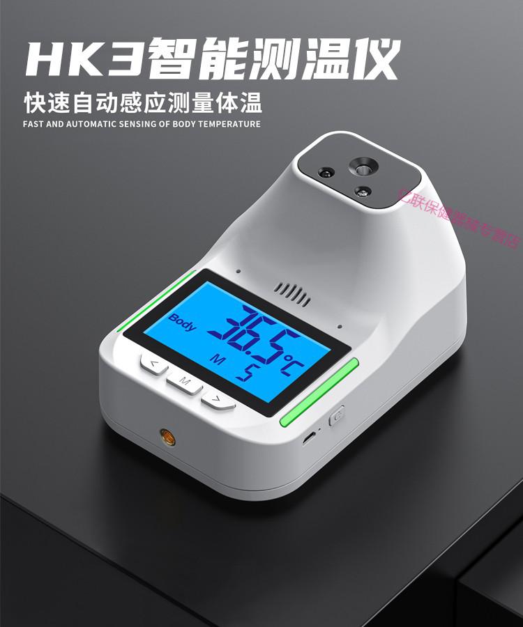 自动测温仪非接触高精度智能语音播报壁挂式电子温度测量仪k3plus测温