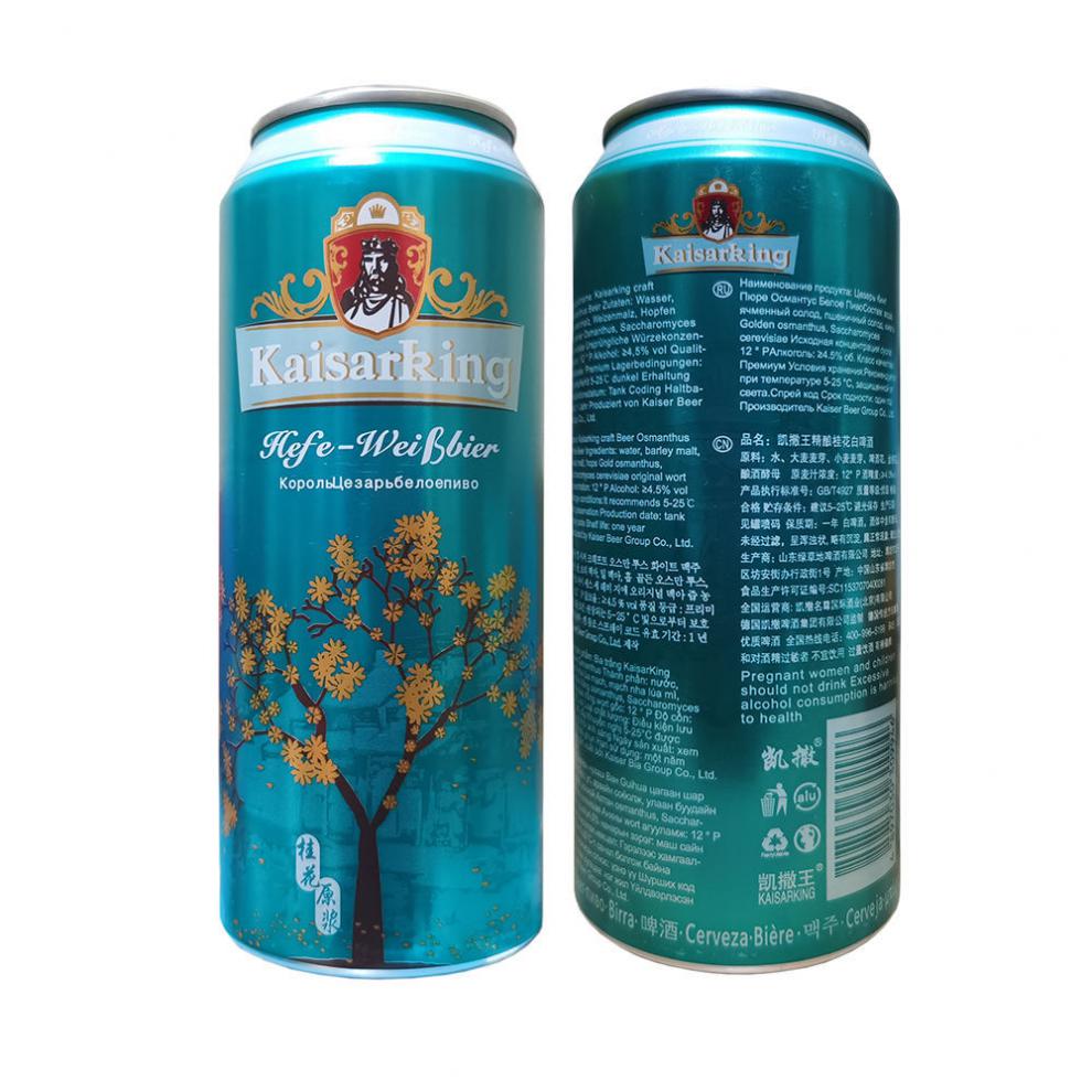 凯撒王啤酒整箱桂花精酿白啤酒麦汁浓度1245度礼盒装12罐整新日期产品