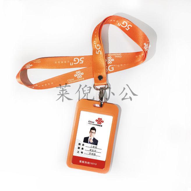 中国联通5g工作证胸牌挂绳 工牌 pvc人像卡定制 员工信息卡片定做