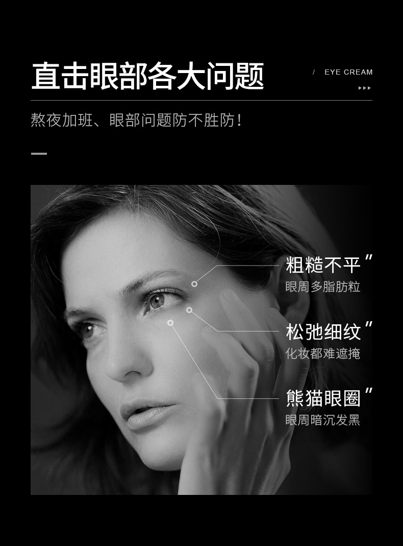泊泉雅类蛇毒肽紧润眼霜黑眼圈淡化眼纹紧致眼周肌肤眼霜批发 30g