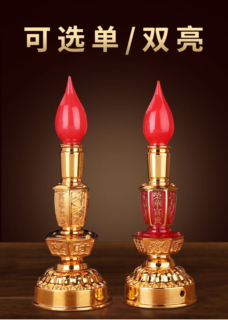 佛灯电池电蜡烛台供佛长明灯佛财神灯佛前供灯供佛灯家用一对led嘉
