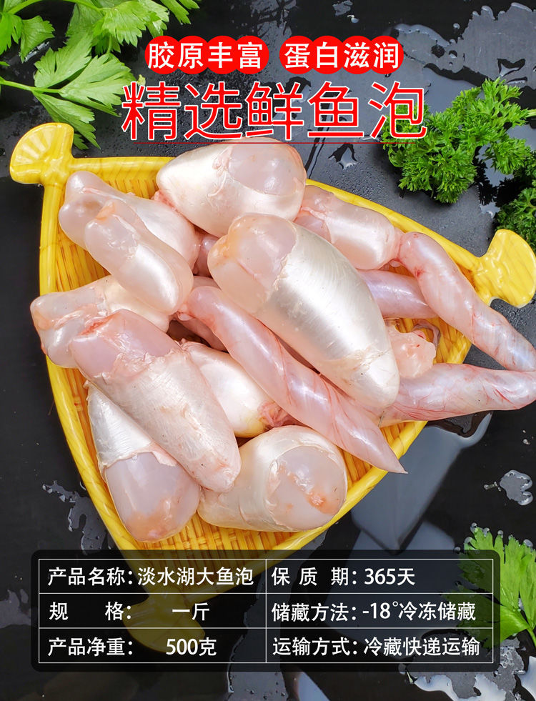 鲤鱼鱼泡鱼鳔鱼杂鱼籽鱼白鱼胶康胜谊新鲜鱼白现杀现取速冻真空包装