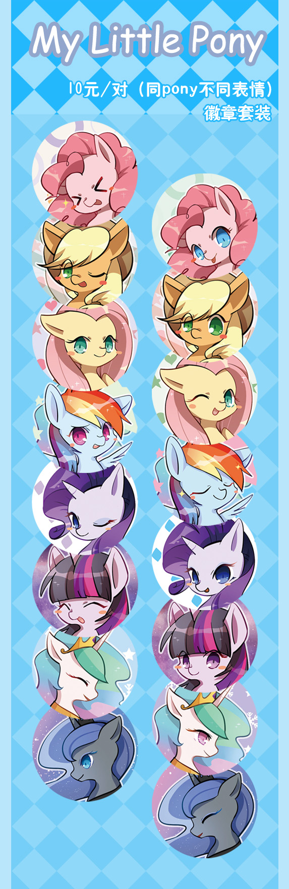 小马宝莉徽章 彩虹小马宝莉同人周边徽章暮光闪闪云宝碧琪胸章小孩子